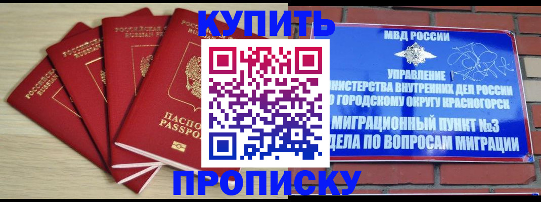 пропишу в квартире в Сибае